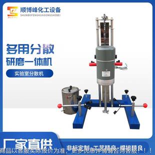 油漆涂料高速分散机 设备厂家 小型油墨搅拌多用机变频实验分散机
