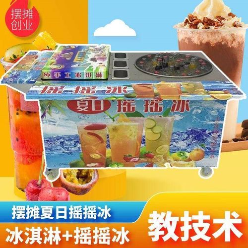 商用摆摊夏日网红七彩手工冰淇淋设备Y饮料沙冰机