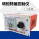 电机控制调速 I型转矩转速控制仪 天车龙门吊d起重机电缆卷筒 TMK