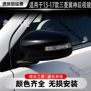适用13-17款东南三菱翼神倒车镜总成三F菱LANCER EX反光镜后视镜