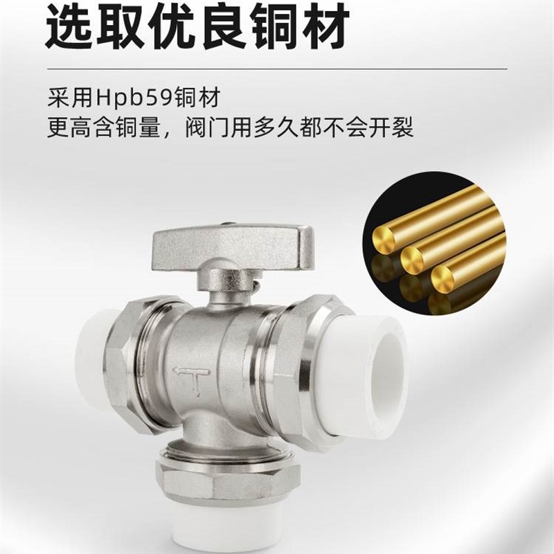 。百战阀门 PPR三l通球阀L型Y型黄铜三通阀门分水器管配件DN25/DN