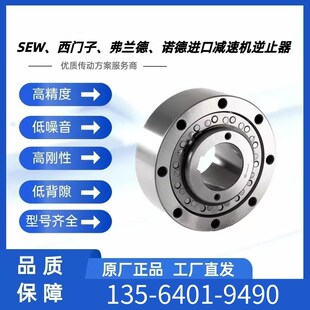 优惠销售德国RINGSPANN超t越离合器FBF160SF逆止器FBF100SF减速机