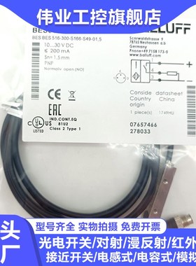 接近开关BES0181 03J9 017N 516-300-S166-S49-01,5 0U0,2 00,3-S