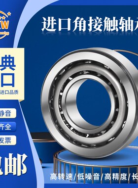 哈尔滨MXW轴承71832 71834 71836 71840CGTA ACTA P5 P4 DBB DB D