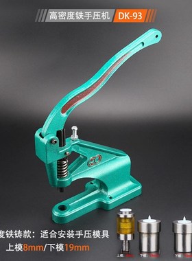 KAM华联手压机包邮四合扣机机眼机G钉扣机装钮机手动扣眼机打扣机