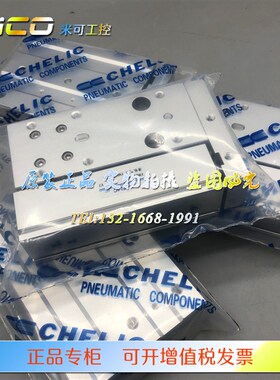 CHELIC气立可滑台气缸 FMR20*50/yFMR20*30  FML20*50 FML20*30