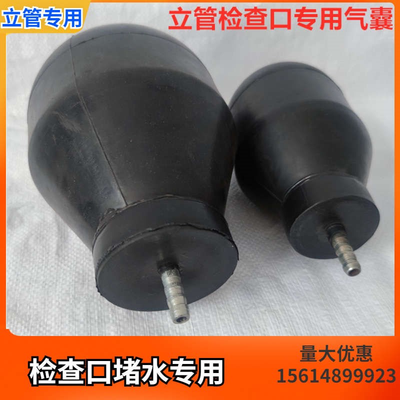 立检口堵水气囊排水管闭水试验堵球拦水皮球止水P胶囊110mm下水管
