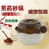 健康传统土砂锅中药壶煎药罐陶瓷明火K老式 包邮 养生煲熬药茶罐凉