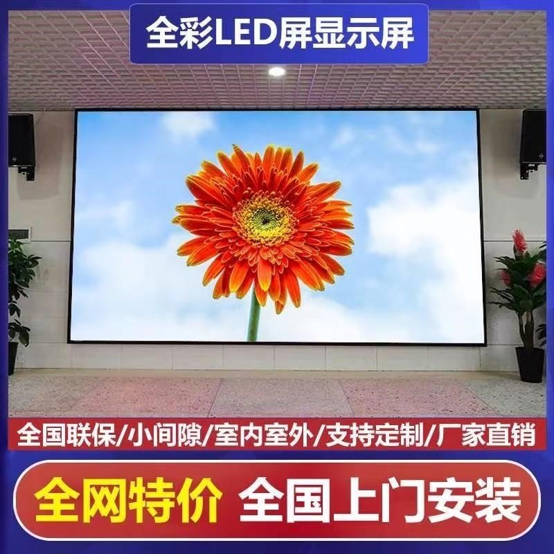 led显示屏电子全彩屏P1.2/P1.5/P1G.8/P2室内会议屏广告地砖屏定