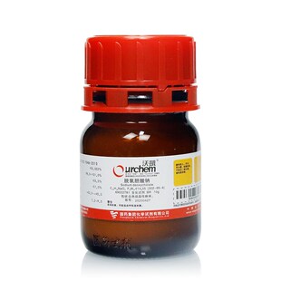 国药脱氧a胆酸钠去氧胆酸钠生化试剂BR沃凯青岛海博杭州微生物环