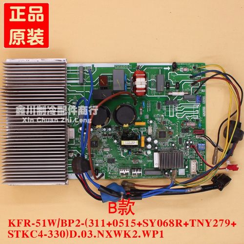 KFR-51W/BP2h-(311+0515+SY068R+TNY279+STKC4-330)D.03.NXWK2.WP