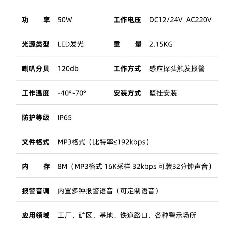 感应探头报警e主机红外对射报警器24V远距离感应声光报警器YX05K