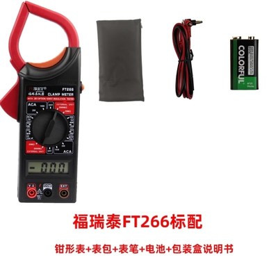 钳形表数字多f功能防烧电流表钳流表万用表钳型表DT266钳形表FT26
