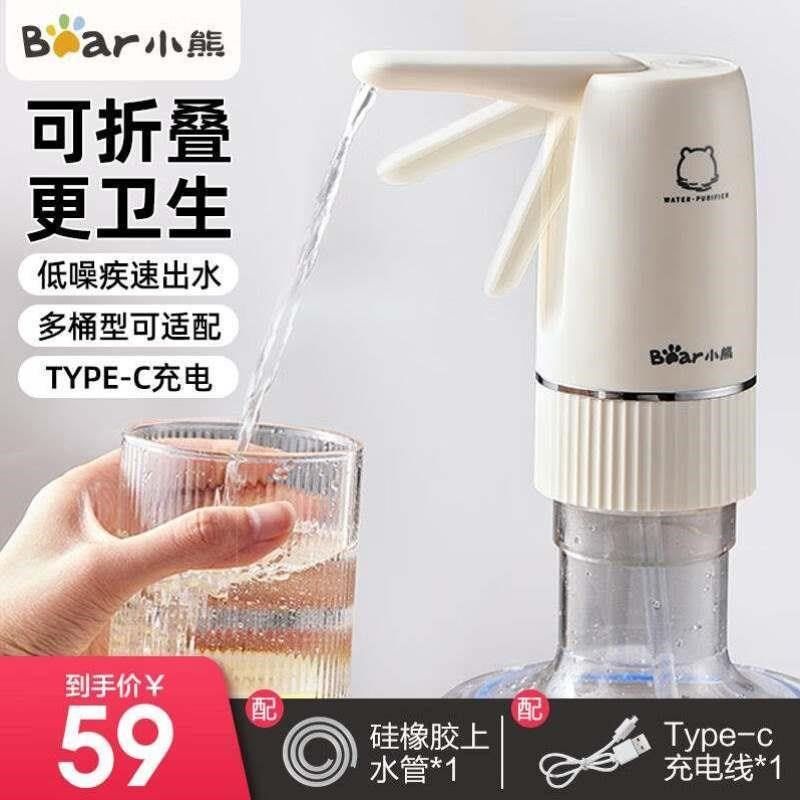 桶装水抽水器饮水机抽水头电动压水器R充电抽水泵矿泉,厨房电器,电动抽水器/取水器,淘宝优惠券,粉丝福利购,淘宝优惠卷