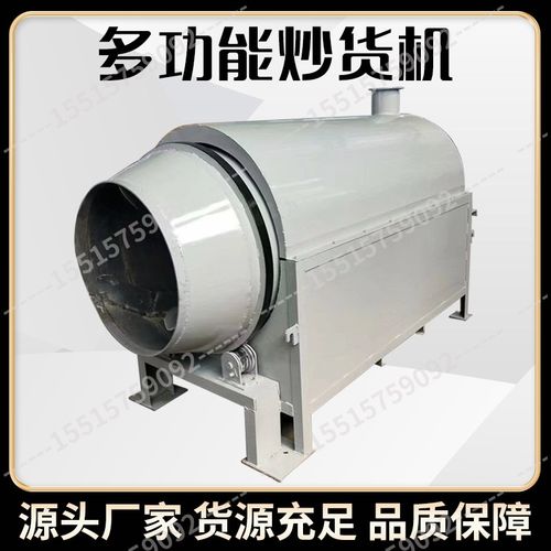 不锈钢滚筒炒货机自动控温坚果炒货机食品厂用电磁滚筒.板栗炒货