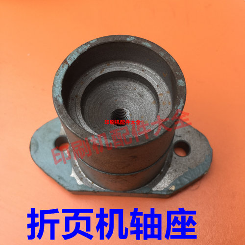 紫宏折页机轴座胜利折页机轴承折辊座 紫J宏折页机660轴座轴承座