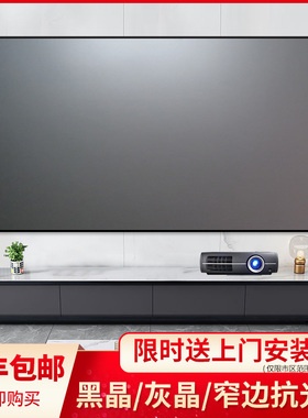 新品誉匠画框幕抗光窄边壁挂幕布72/80/B92/100/120/133/150寸银