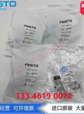 ESTO调压阀VRPA-CM-Q4-E 8086003 VRPA-CM-Q6L-E 8086004  808600