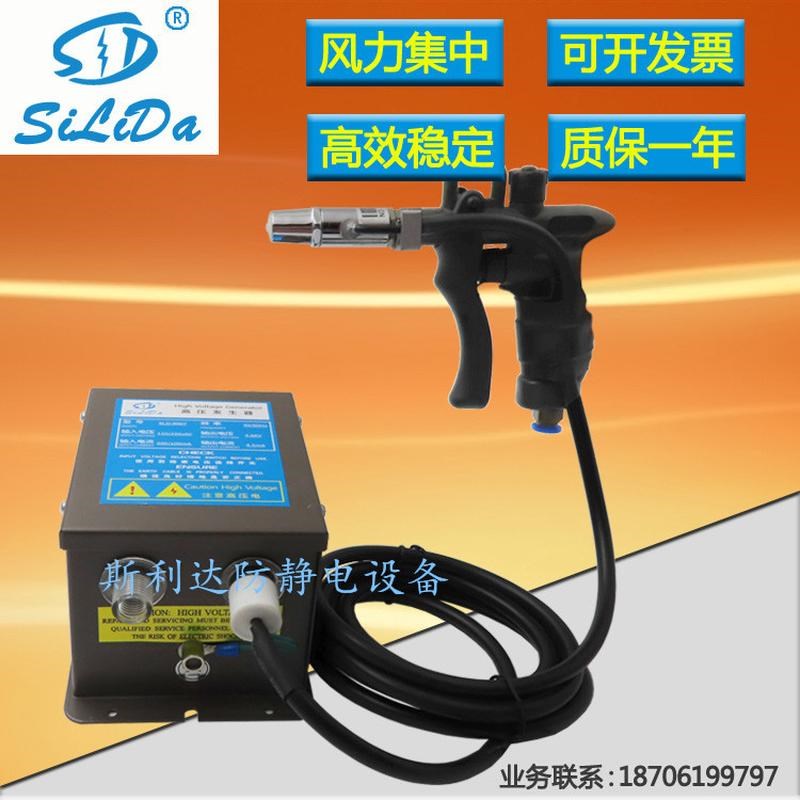 斯利达SLD-90l04H离子风枪静电除尘枪 高压吹尘枪气枪可调气