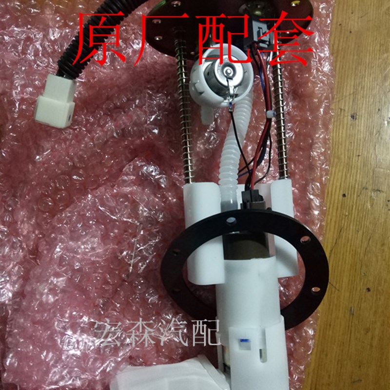 北汽威旺205306M20M30M35幻速H2H3S2S3 燃油泵U总成 电动汽油泵