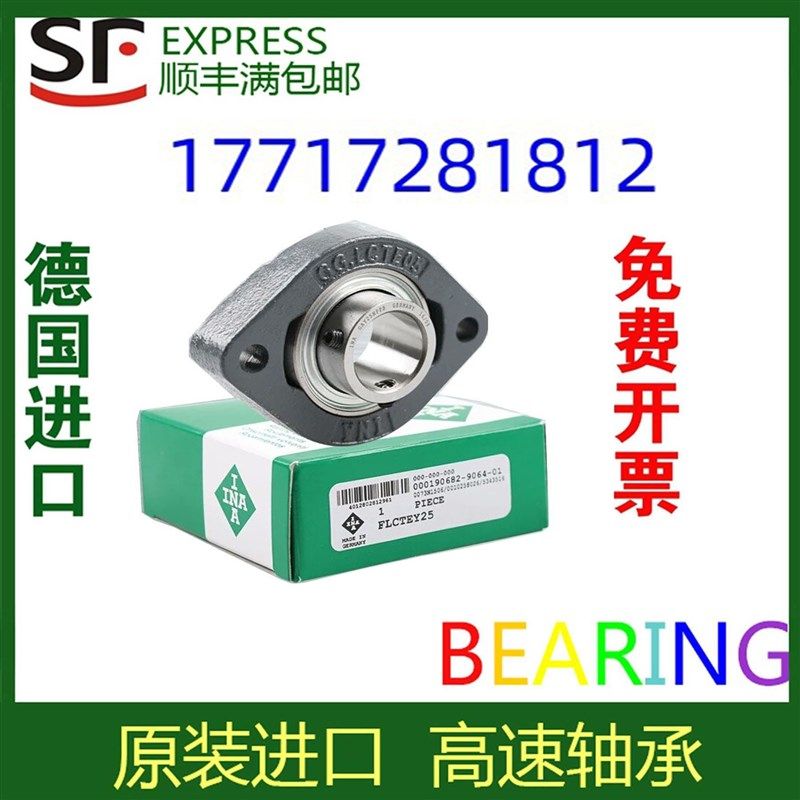 INA带座轴承RCJT RCJTZ 15 17 20 25 30 35 40 45Q 50 55 60-N-XL