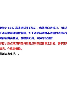锥柄键槽立铣刀45.3 45.4 45.5 45.6 45.7 45.8T 45.9莫式高速钢