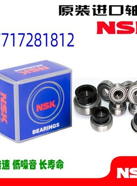 NSK轴承SER EN NA EW HC214-43-44 215-46-47-48 217-52 XER218-5