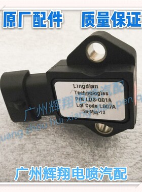 长安江南代通进奥拓之星气压6363二传感器伟世2MTMP115-01新力TT