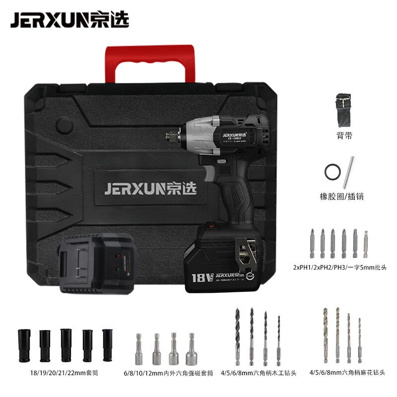 京选JERXUN电动起子大扭力无刷冲击扳子家用锂电T钻套筒气动扳手