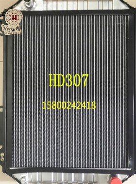 加藤HD307 308 450o 512 700  820 1230-1-2-3-7挖掘机水箱散热器