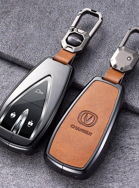 适用长安cs75plus钥匙套univ逸动cs5C5锐程cs35/unit包unik扣85壳