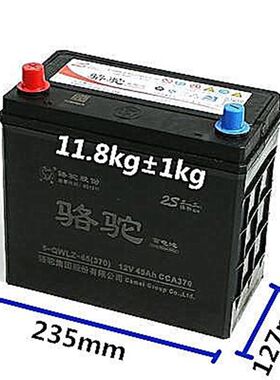 骆驼12V汽车蓄电池36AH45AH48AH55AH6Q0A五菱宏光东风小康