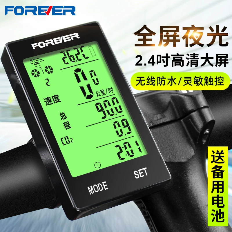 无线公路自行车h码表中文防水里程表山地车测速器单车骑行迈速度