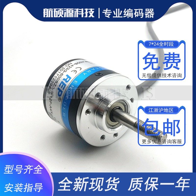 ZSP4006-423G-60t0BZ3-5-12F-A4X螺纹轴光电旋转编码器