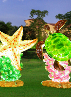 极速户外发光海星珊瑚大海龟摆件玻E璃钢海洋动物雕塑园林夜光装