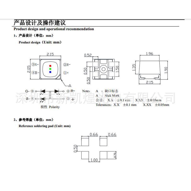 LED贴片灯珠1921RGB1921红蓝绿1921红绿蓝1921七彩2121RGB2020
