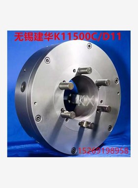 新款建华500三爪卡盘K11500C/C11 D11沈阳车床61O63 6180 8013现