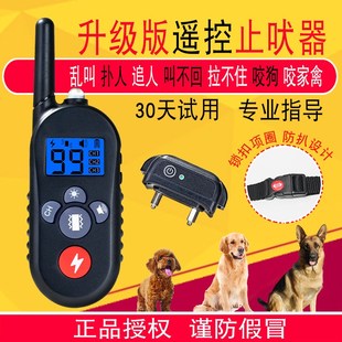 barking stop elEectronic collar The shock dog