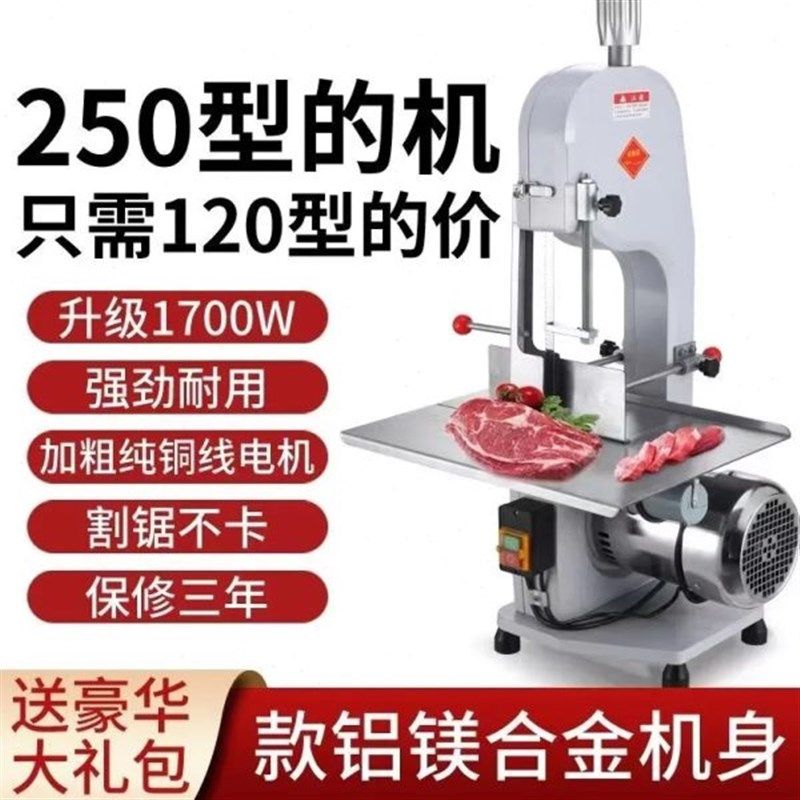 多功能商用锯骨机台式电动x家用切骨机锯牛骨头冻肉猪蹄锯条,清洗/食品/商业设备,锯骨机/切骨机,淘宝优惠券,粉丝福利购,淘宝优惠卷
