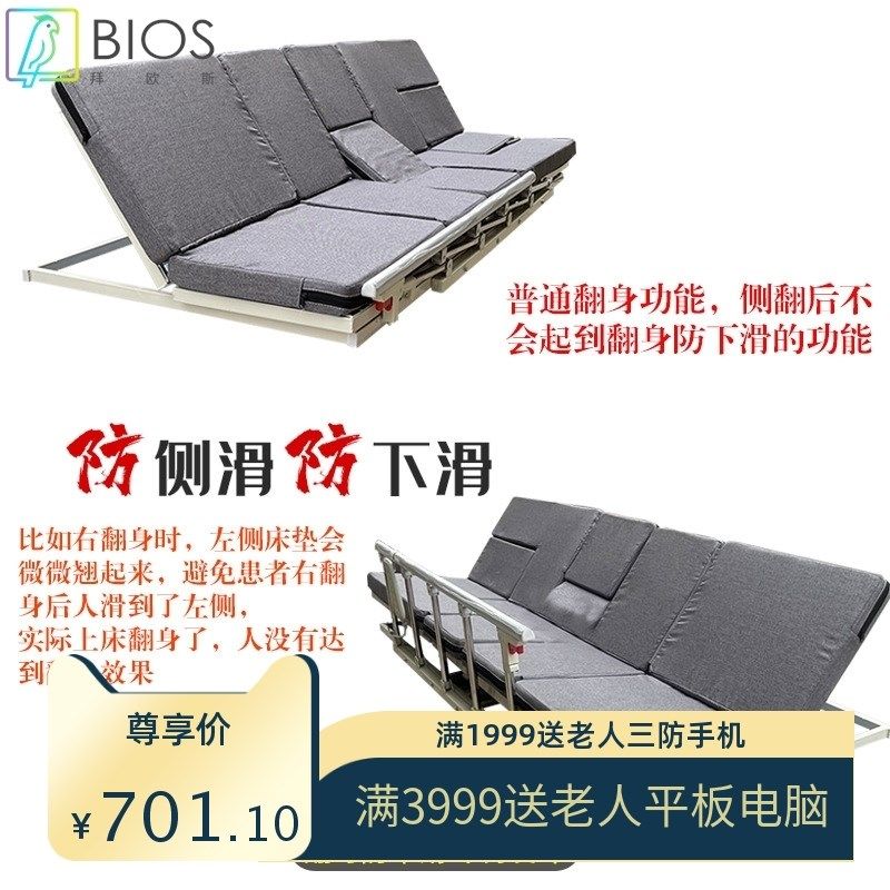 电动起床辅助器老人家o用病人卧床自动起身护理床垫孕妇翻身多功,商业/办公家具,美容床/美发床/洗头床,淘宝优惠券,粉丝福利购,淘宝优惠卷