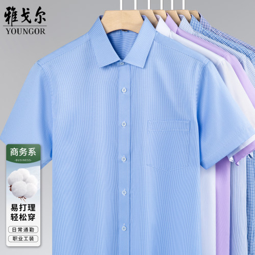 雅戈尔翻领短袖商务休闲免烫抗皱