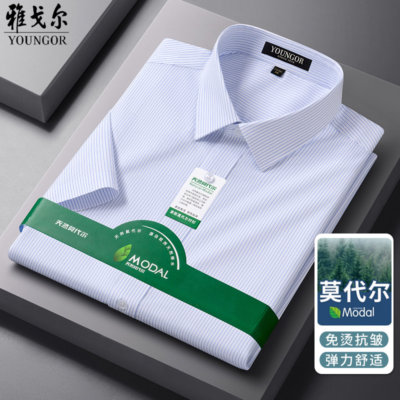 雅戈尔夏季新款条纹纯色短袖衬衫抗皱免烫商务正装透气条纹衬衣男