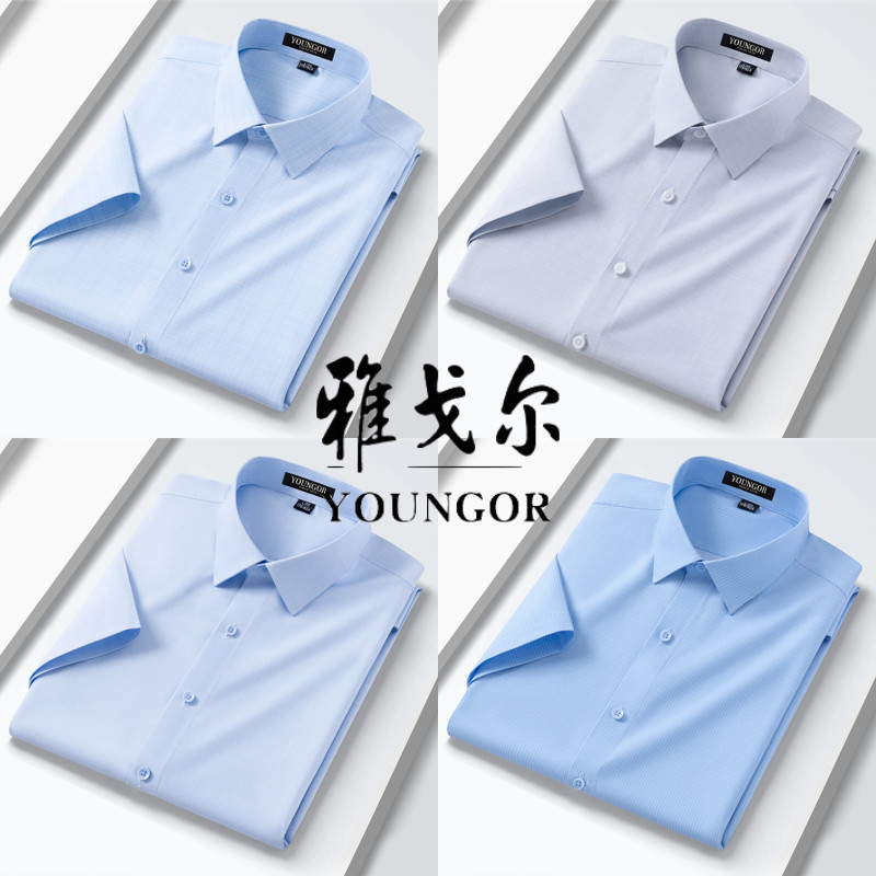 雅戈尔夏季新款短袖竹纤维衬衫男DP免烫商务正装透气条纹衬衣男