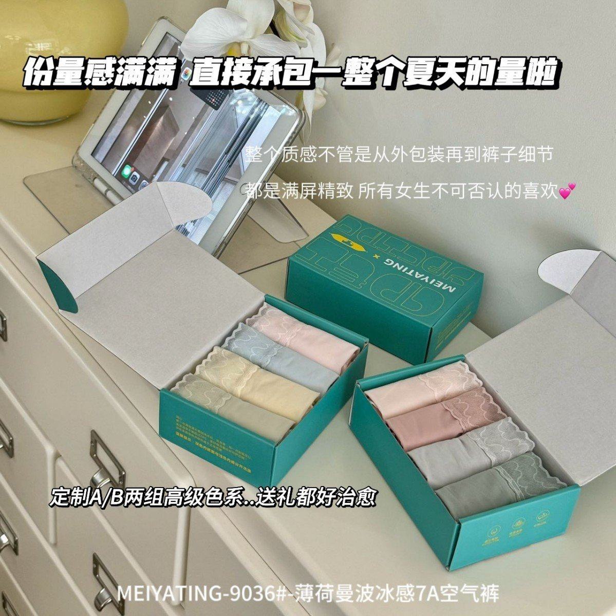 薄荷曼波冰感7A空气裤女生三角超薄速干隐形拼接蕾丝中腰裸感裤头,女士内衣/男士内衣/家居服,女三角裤,淘宝优惠券,粉丝福利购,淘宝优惠卷