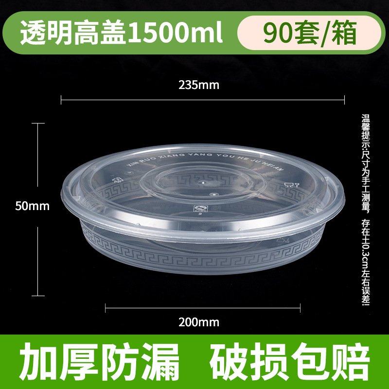 2000ml打包盒一次性餐盒外卖打包盒美式圆形高盖酸菜鱼小龙虾圆盆,餐饮具,一次性餐盒,淘宝优惠券,粉丝福利购,淘宝优惠卷