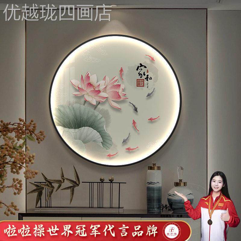 网红中式寓鱼荷花锦鲤图新玄关装饰画家和字画圆形画走廊挂过道意