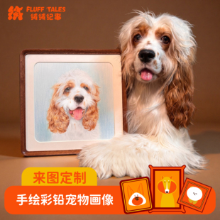 宠物素描彩铅画像定制手绘猫咪狗狗萌宠动物画鸟龟兔鼠铅笔手绘画