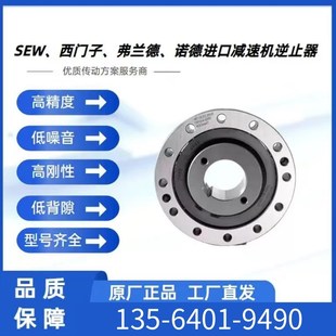 25dx 25dx超越离合器FXWM86 RINGSPANN瑞班FXM66 25dx逆止器FXM76