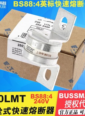 EATON美国BUSSiMANN快速熔断器BS88:4  240Vac/150Vdc 250LMT 250