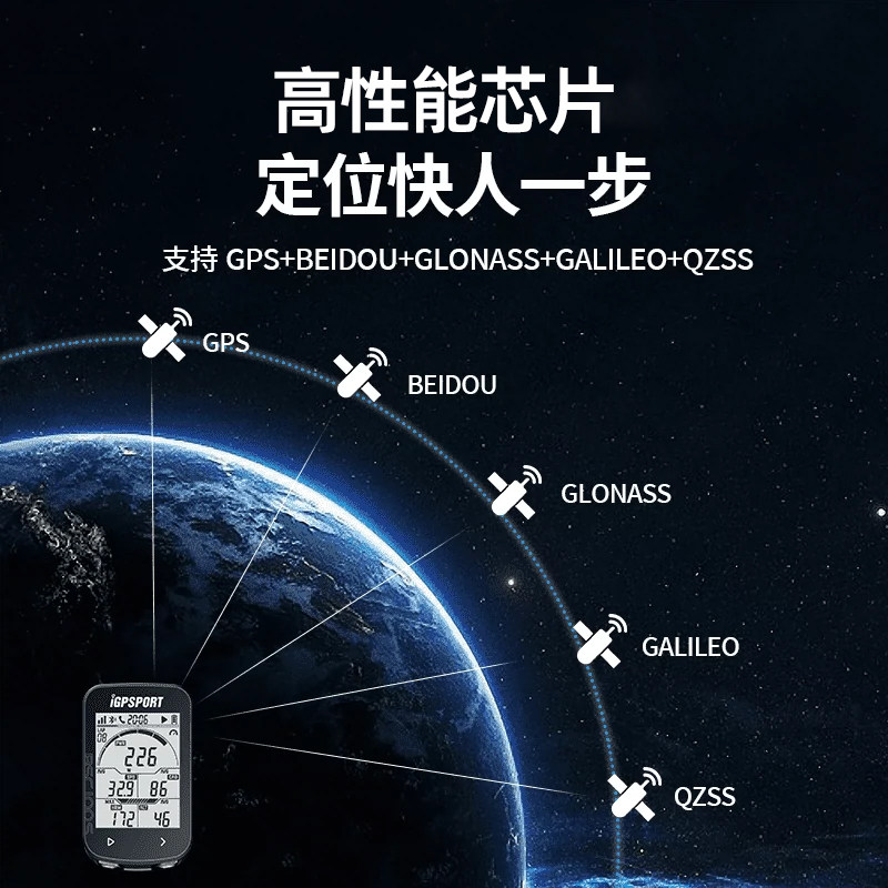 iGPSaPORT自行车码表智能GPS山地车公路车踏频器测速里程表BSC100